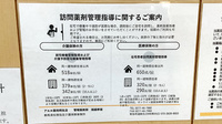 アエル薬局桐生店の在宅対応