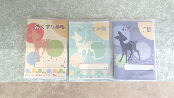 友愛薬局幕張店のお薬手帳