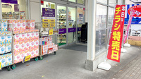 ウェルパーク薬局国立矢川店の入口