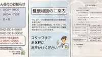 ウェルパーク薬局国立矢川店の相談対応
