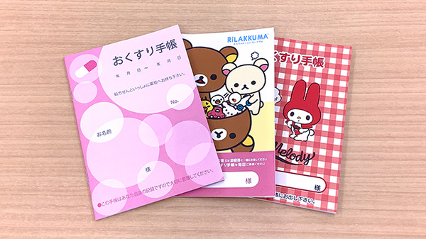 ウェルパーク薬局国立矢川店のお薬手帳