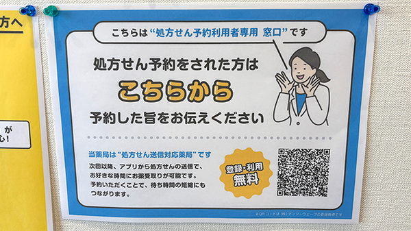 ak薬局 西横浜在宅調剤センター店のネット受付対応