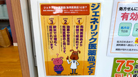 ak薬局 西横浜在宅調剤センター店のジェネリック対応