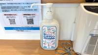 ak薬局 西横浜在宅調剤センター店の感染予防対策