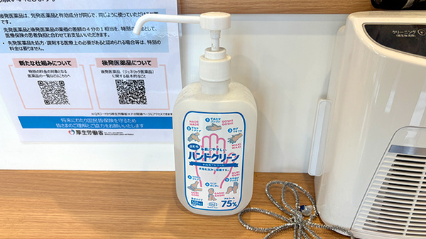 ak薬局 西横浜在宅調剤センター店の感染予防対策