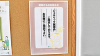 ピーチ薬局のジェネリック対応