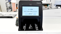 ピーチ薬局のオンライン資格確認