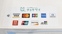 ピーチ薬局のクレジットカード対応