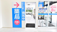 薬局日本メディカルシステム 御池店の入口