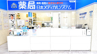 薬局日本メディカルシステム 御池店の受付/カウンター