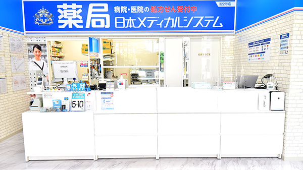 薬局日本メディカルシステム 御池店の受付/カウンター