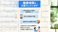 薬局日本メディカルシステム 御池店の相談対応
