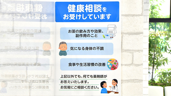 薬局日本メディカルシステム 御池店の相談対応