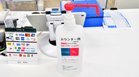 薬局日本メディカルシステム 御池店の感染予防対策