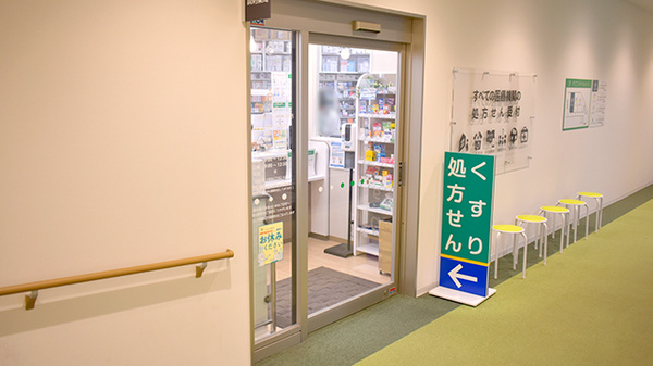 そうごう薬局 メラード大和田店の外観