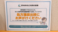 そうごう薬局 メラード大和田店のネット受付対応