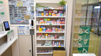 そうごう薬局 メラード大和田店の一般医薬品