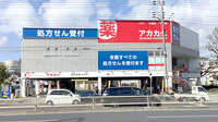 アカカベ薬局　大正千島店の外観