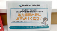 アカカベ薬局　大正千島店のネット受付対応