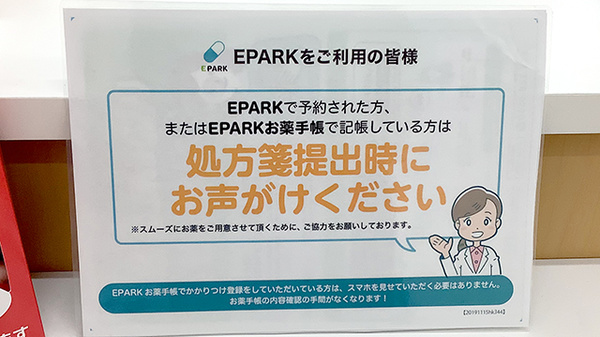 アカカベ薬局　大正千島店のネット受付対応