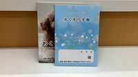 アカカベ薬局　大正千島店のお薬手帳