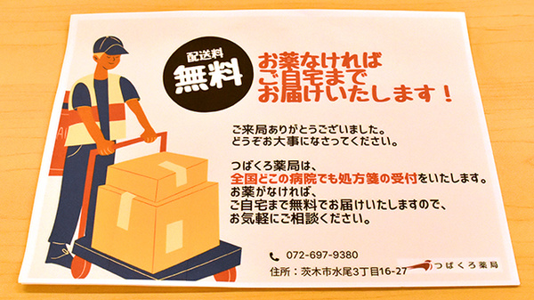 宅配サービス