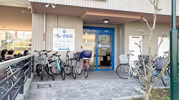 ウェーブ薬局　長吉店の外観