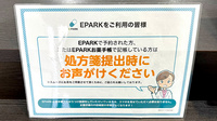 ウェーブ薬局　長吉店のネット受付対応