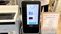 ウェーブ薬局　長吉店のオンライン資格確認