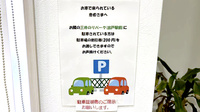 ウェーブ薬局　長吉店の駐車場案内