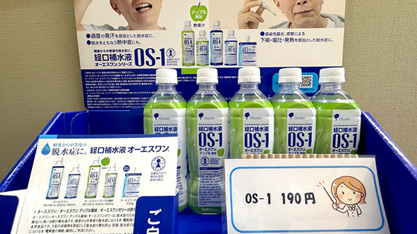 創明薬局いきめ店の飲食物