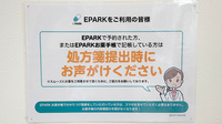 畿央川口薬局のネット受付対応