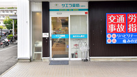 サエラ薬局 牧野店の入口