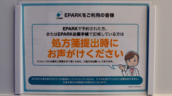 ネット受付対応
