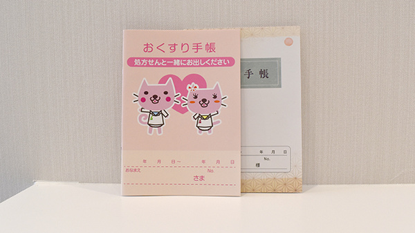 お薬手帳