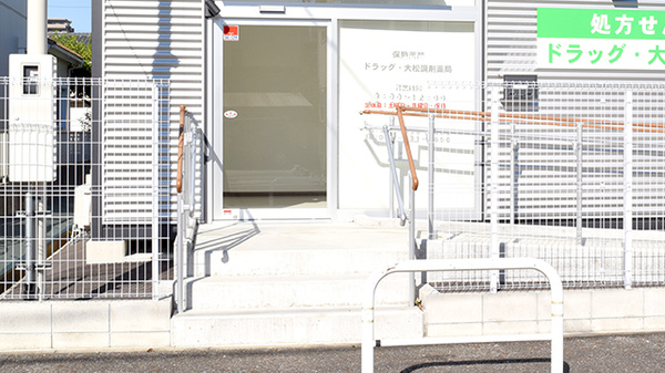ドラッグ・大松調剤薬局の入口