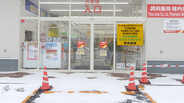 調剤薬局ツルハドラッグ稚内潮見店の入口