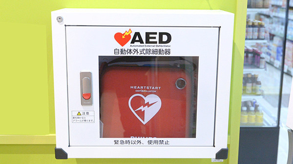調剤薬局ツルハドラッグ稚内潮見店のAED