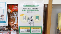 たんぽぽ薬局　浜松医療センター店の電子お薬手帳対応