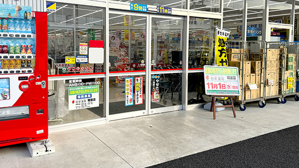セキ薬局　姫宮店の入口