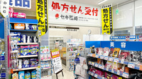 セキ薬局　姫宮店の入口