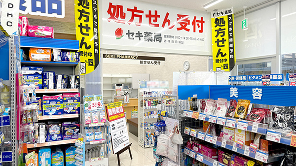 セキ薬局　姫宮店の入口