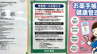 セキ薬局　姫宮店のジェネリック対応