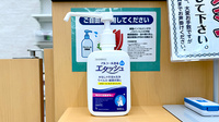セキ薬局　姫宮店の感染予防対策