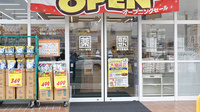 新生堂薬局　光の森店の入口
