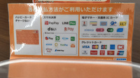 新生堂薬局　光の森店のクレカ/電子マネー/スマホ決済対応
