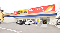 調剤薬局ツルハドラッグ大野木店