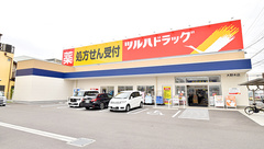 調剤薬局ツルハドラッグ大野木店の外観