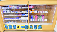 調剤薬局ツルハドラッグ大野木店の一般医薬品