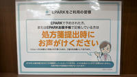 新生堂薬局　弥永店のネット受付対応